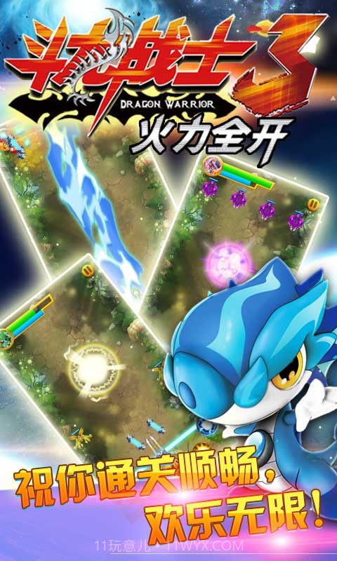 斗龙战士3火力全开截图2 斗龙战士3火力全开截图2