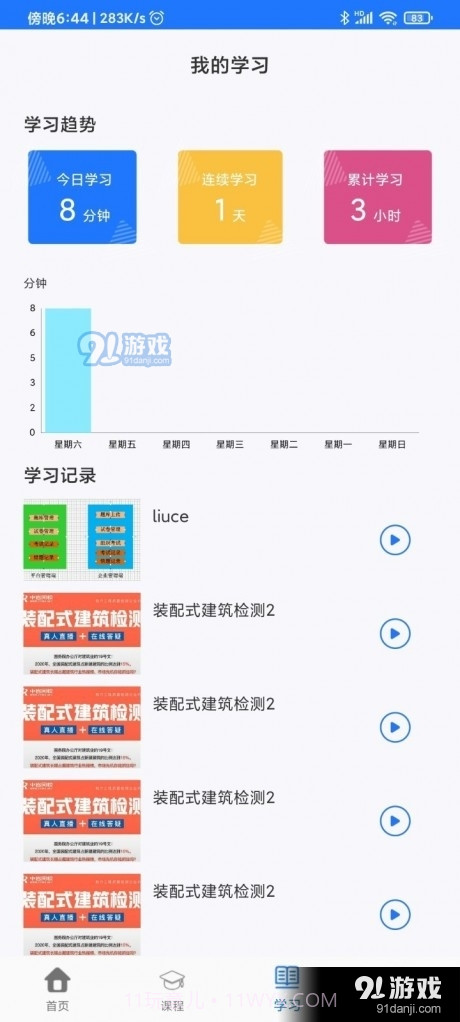 中岩培训截图3 中岩培训截图3