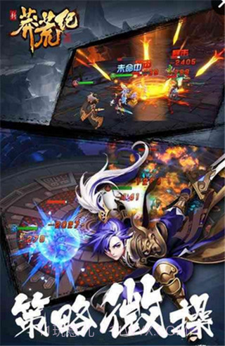 新莽荒纪莽荒纪官网版截图4 新莽荒纪莽荒纪官网版截图4