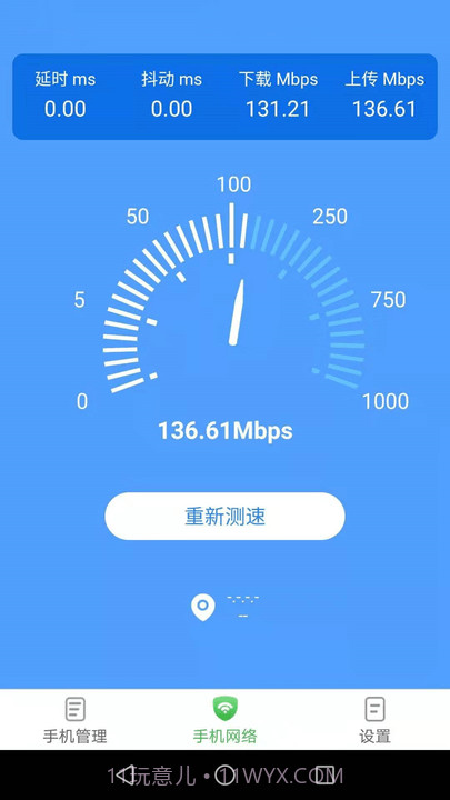 手机优化助手截图3 手机优化助手截图3