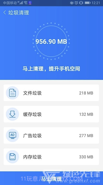闪电杀毒(手机闪电杀毒)V2.2.2 截图2