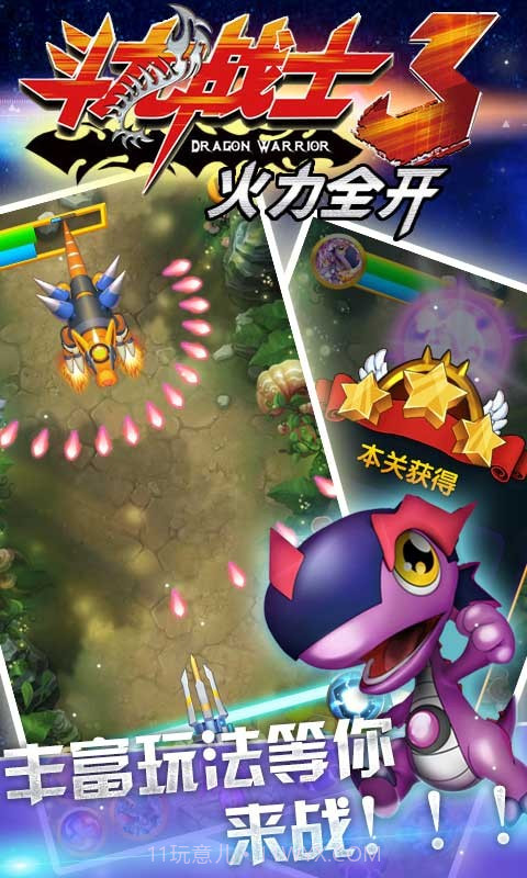斗龙战士3火力全开截图6 斗龙战士3火力全开截图6