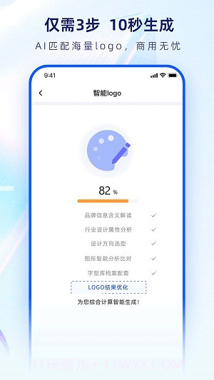 智能Logo设计生成器截图2