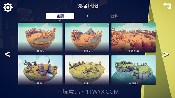 全面战争模拟器部落时代v1.0.5截图3