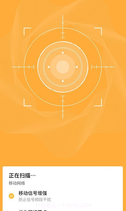 智连WiFi管家截图1 智连WiFi管家截图1