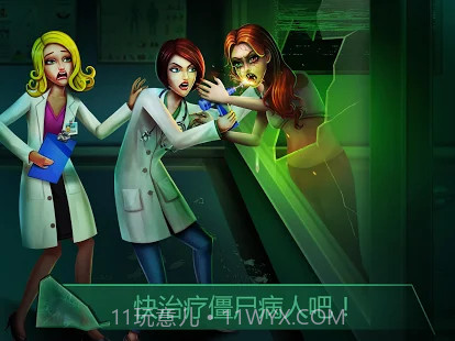 疯狂医院3截图4 疯狂医院3截图4