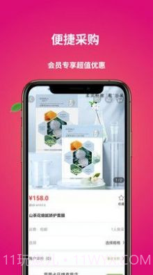 上善商城截图2 上善商城截图2