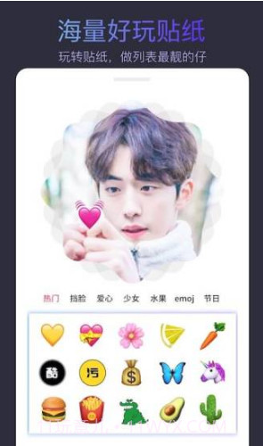 头像制作大师(头像制作大师素材包)V1.3.7 安卓手机版截图1