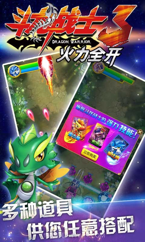 斗龙战士3火力全开截图4 斗龙战士3火力全开截图4