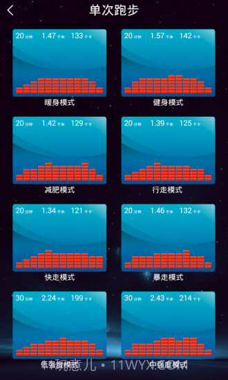 捍康云跑步截图3