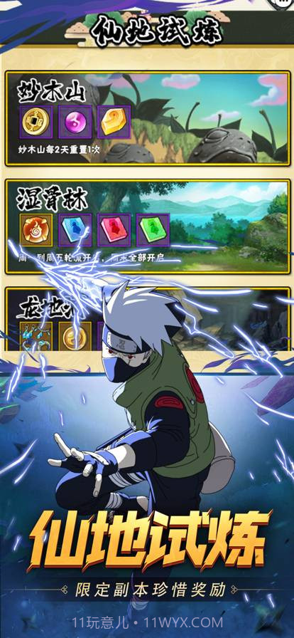 王者之心火影疾风传最新版截图3