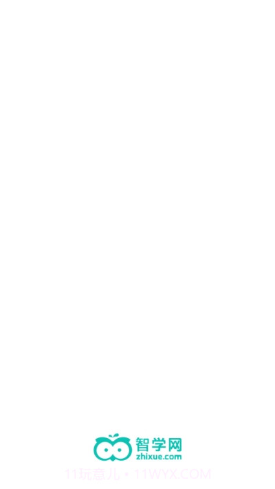 智学网家长端截图3