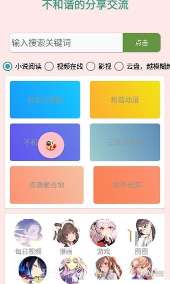 云曦截图4 云曦截图4