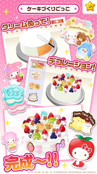 凯蒂猫实验室最新版截图3 凯蒂猫实验室最新版截图3