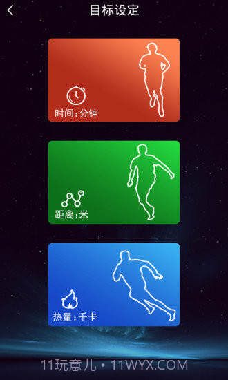 捍康云跑步截图1