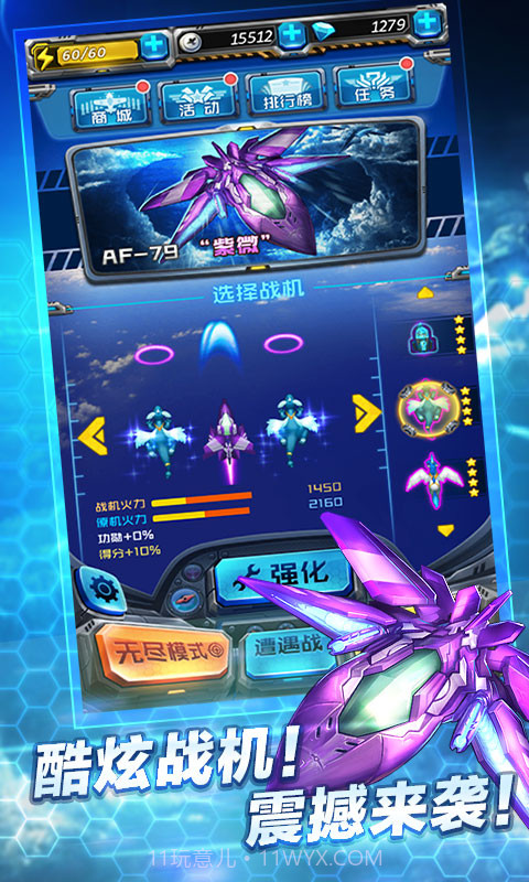 同城游战机1942截图1