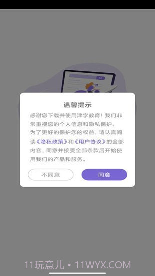 法考刷题库截图2