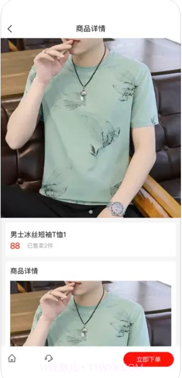 平易购截图2 平易购截图2