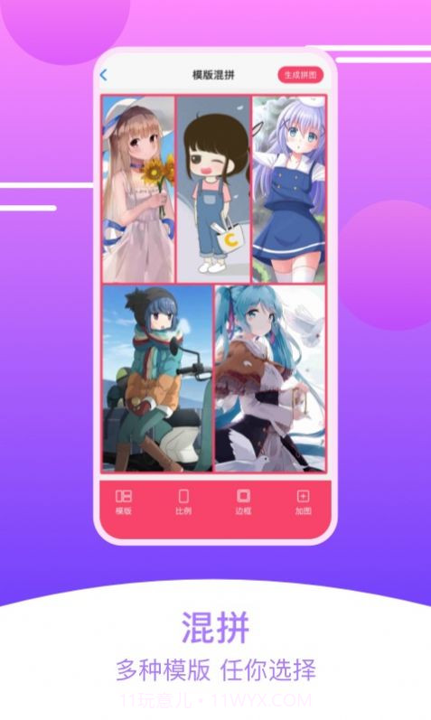 刷圈拼图王2024截图2