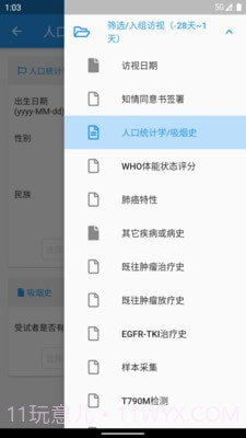 Clinflash ePro截图3