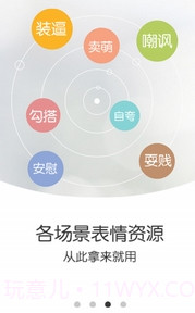 热门斗图助手手机版(热门斗图神器)截图2