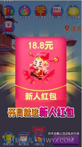 消消成首富最新版截图1 消消成首富最新版截图1