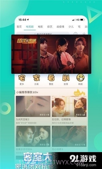 星辰影视正式版截图5