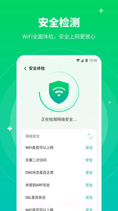 5gwifi助手截图2 5gwifi助手截图2