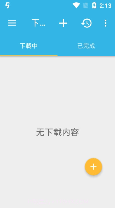 尽速下载器（会员）截图3