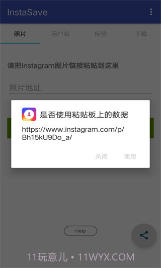 InstaSave截图1 InstaSave截图1