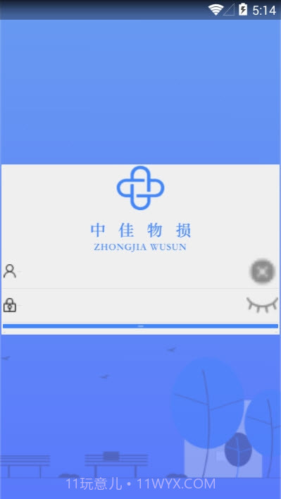 中佳物损截图2 中佳物损截图2