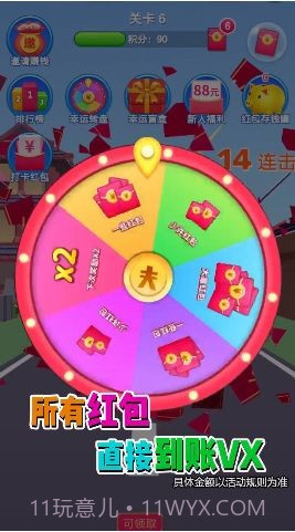 消消成首富最新版截图3 消消成首富最新版截图3