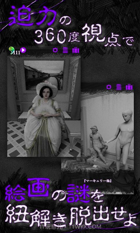 从美术馆脱出免费版截图5