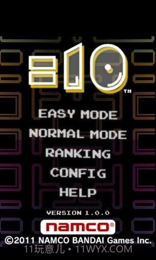 等于十 (=10)截图1