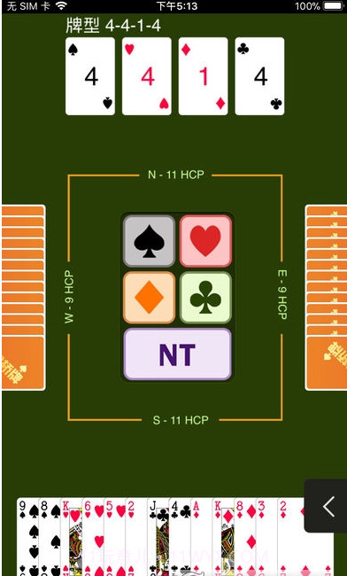 新睿桥牌学堂最新版截图3