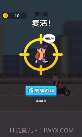 摩托神枪手游戏截图3