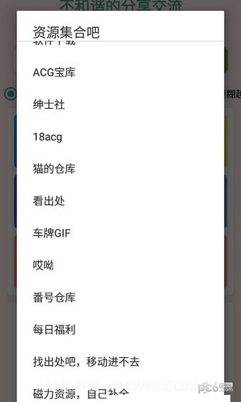 云曦截图3 云曦截图3
