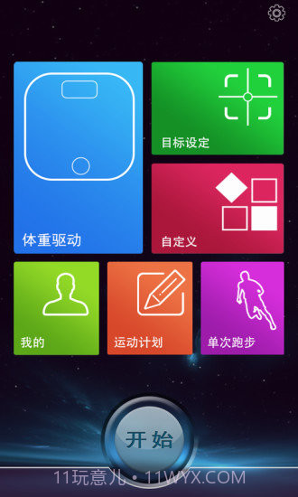 捍康云跑步截图2