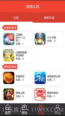 阿游戏官网版截图2