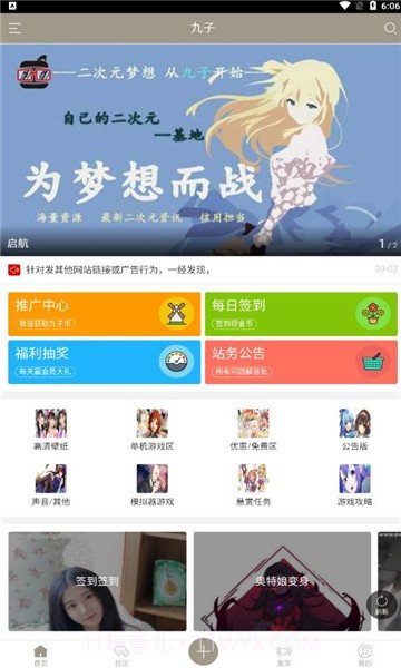 九子宝盒截图2