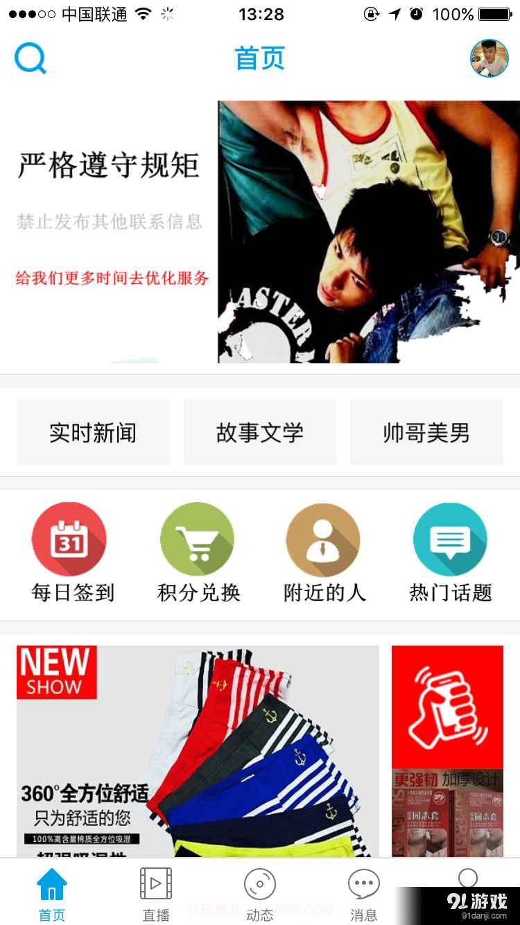 星空男孩截图1 星空男孩截图1