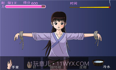 犯错的后果截图3