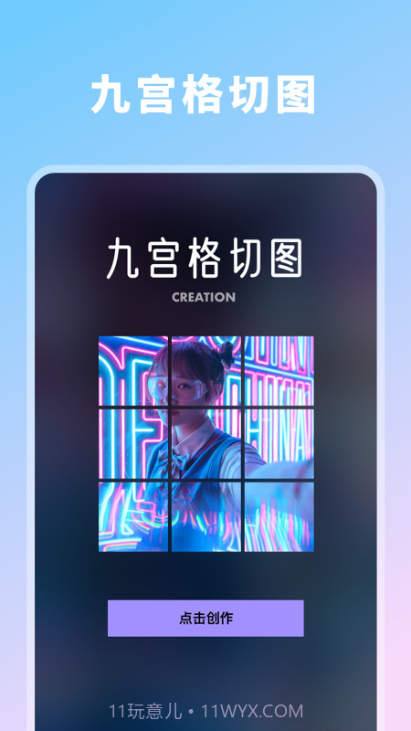 拼图大师专业版截图2