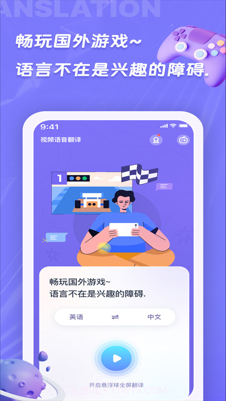 诺原字幕翻译免费版截图2