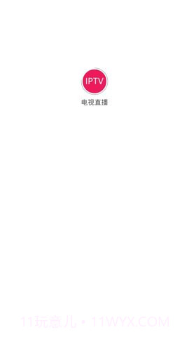 IPTV手机电视app截图1