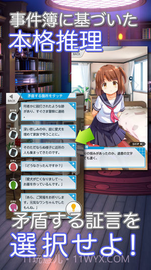 逃出妹妹的房间免费版截图3