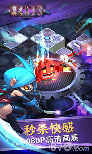 恶魔骑士团手机版截图3 恶魔骑士团手机版截图3