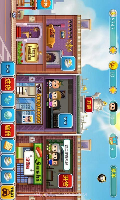 口袋商业街截图2