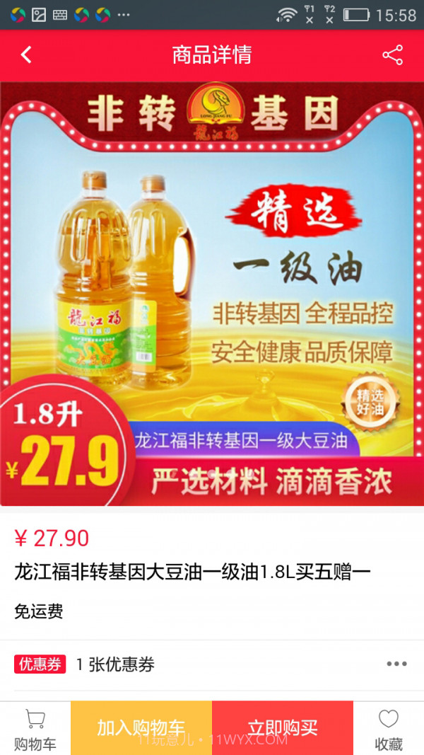 5G云尚严选平台截图4 5G云尚严选平台截图4