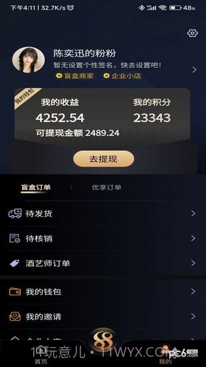同欣会商城免费版截图3 同欣会商城免费版截图3